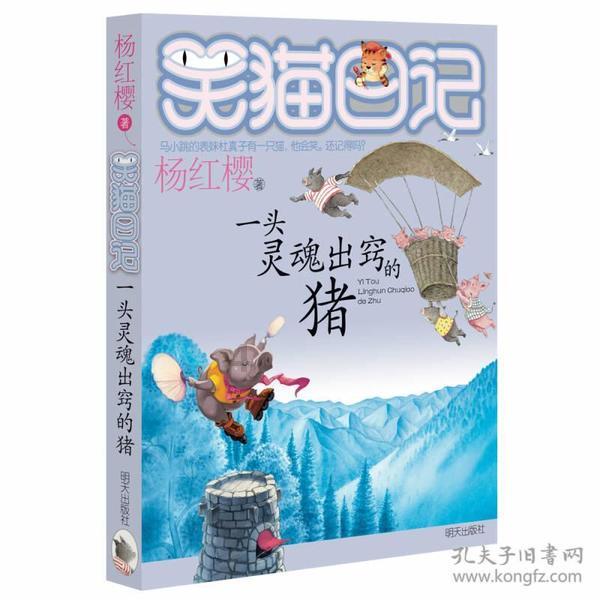 豆娃的冒险故事壹