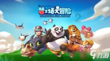 金刚鹦鹉逃生